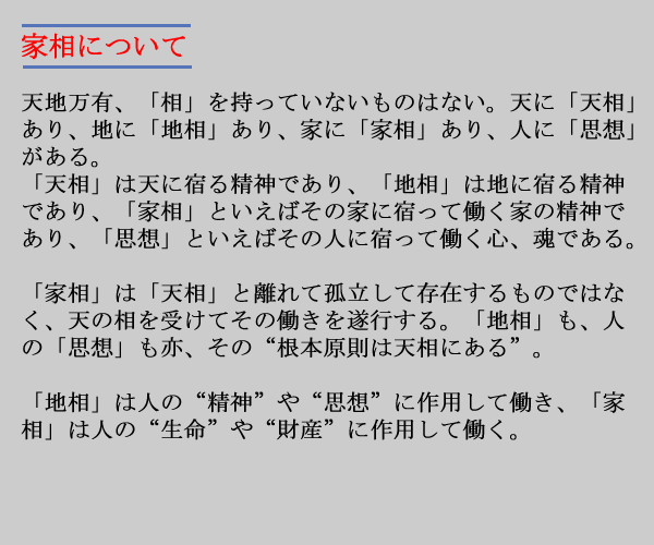 �Ƒ��ɂ���