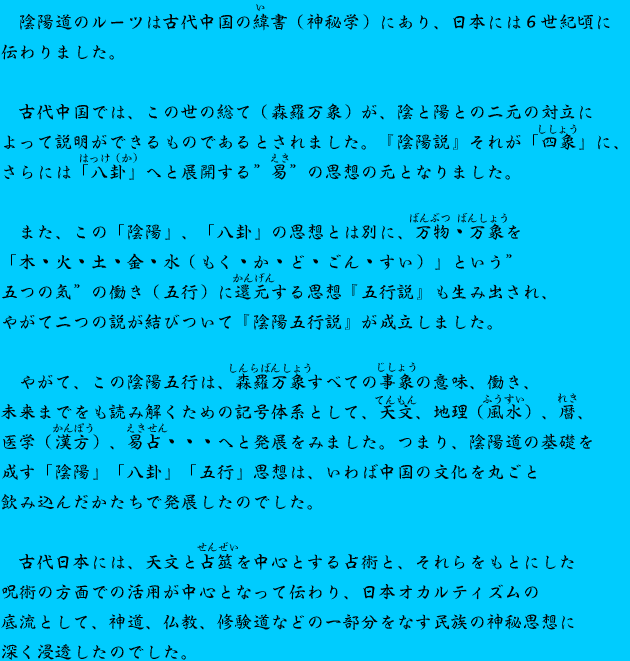 �A�z���̃��[�c�͌Ñ㒆���̈܏��i�_��w�j�ɂ���A���{�ɂ�6���I���ɓ`���܂����B