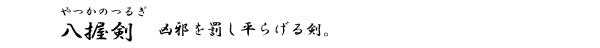 �������i����̂邬�j