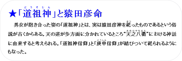 ���u���c�_(�ǂ�������)�v�Ɖ��c�F��
�@�j���������������p�́u���c�_�v�Ƃ́A���͉��c�F�_���J(�܂�)�������̂ł���Ƃ����������Â����炠��B�V�̓��������ʂɕ�����Ă���Ƃ���g�V�V����(���߂̂₿�܂�)�h�ɂ�����_�b�ɗR������ƍl������B�u���c�_�M�v�Ɓu�M�\(��������)�M�v�����т����J����悤�ɂ��Ȃ����B
