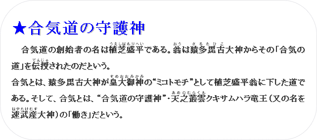 �����C���̎��_
�@���C���̑n�n�҂̖��͐A�Ő���(�������΂���ւ�)�ł���B��(����)�͉�������(���邽�Ђ�)��_���炻�́u���C�̓��v��`��(�ł񂶂�)���ꂽ�̂��Ƃ����B
���C�Ƃ́A�������Ñ�_���c���_(���߂����݂���)�́g�~�R�g���`�h�Ƃ��ĐA�Ő������ɉ��������ł���B�����āA���C�Ƃ́A�g���C���̎��_�h�E�V�V�p�_(���߂̂ނ炭��)�N�L�T���n�������i���̖��𑬕��Y(�͂₽���ނ�)��_�j�́u�����v���Ƃ����B
