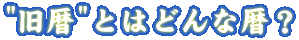 �g����h�Ƃ͂ǂ�ȗ�H
